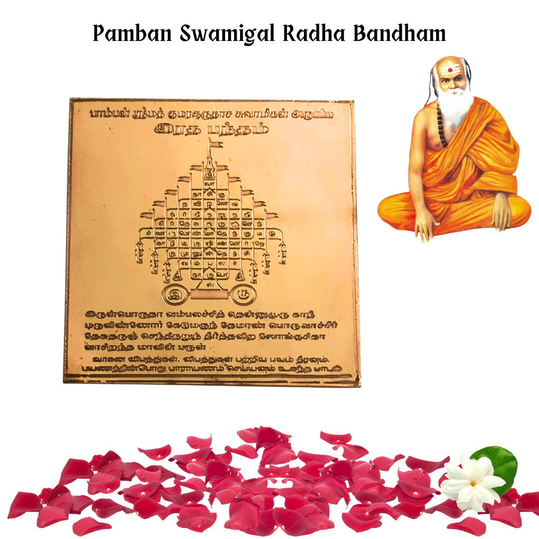 Radha Bandham Yantra Copper Plate 3 inch