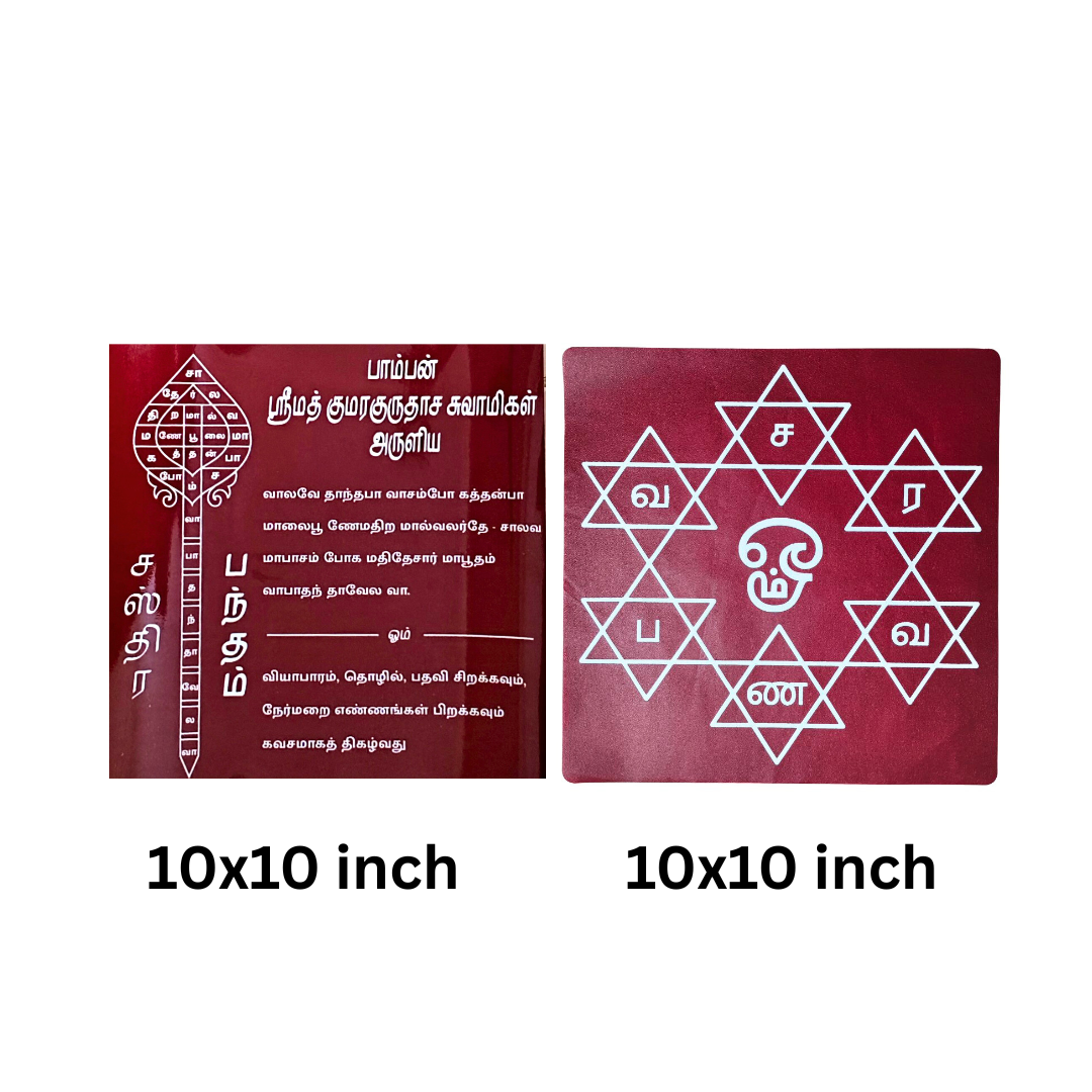 Om Saravanabava & Sastra bandham Sticker