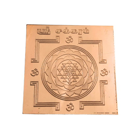 Sri Chakra Yantra Copper 3 inch