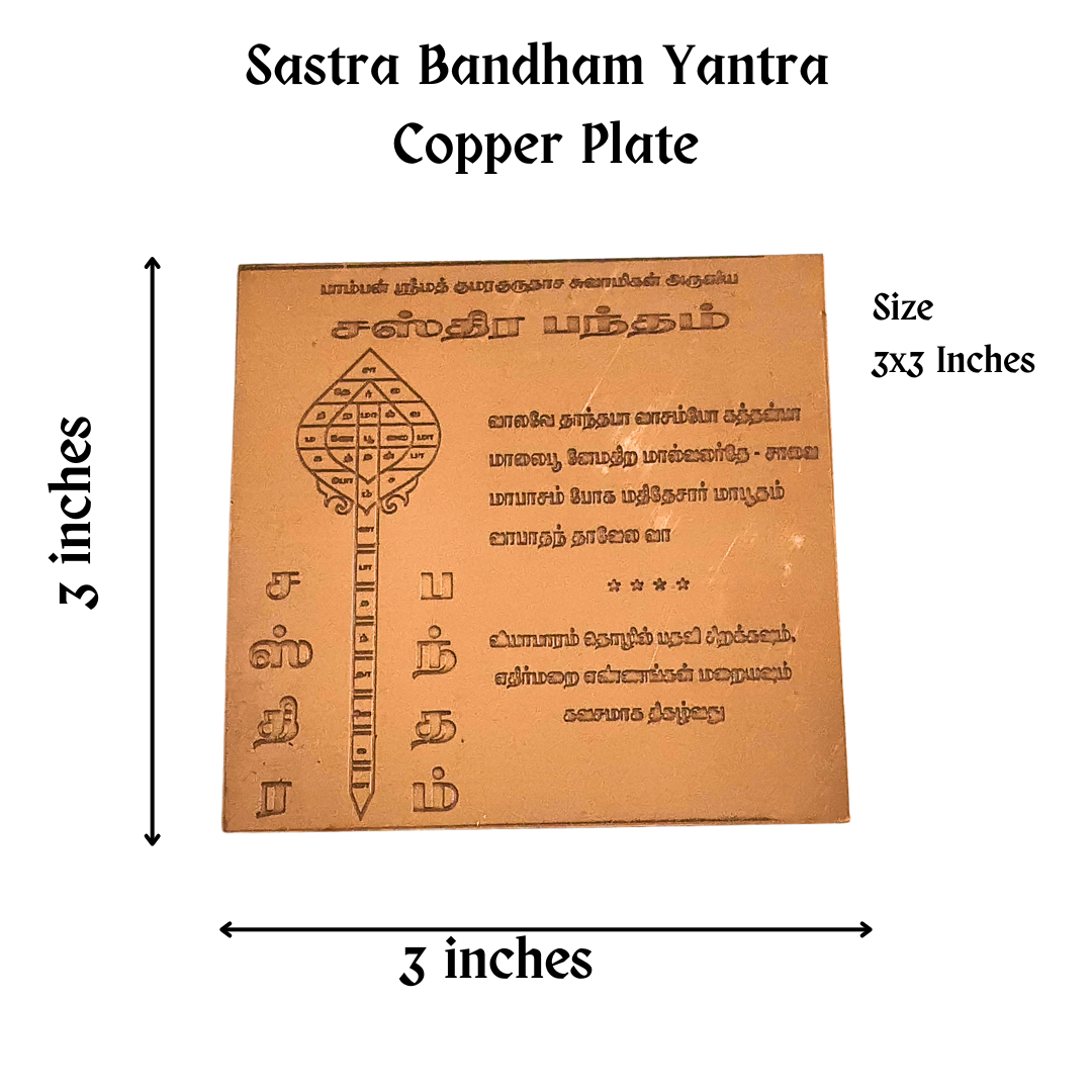 Sastra Bandham Copper Yantra 3 inch