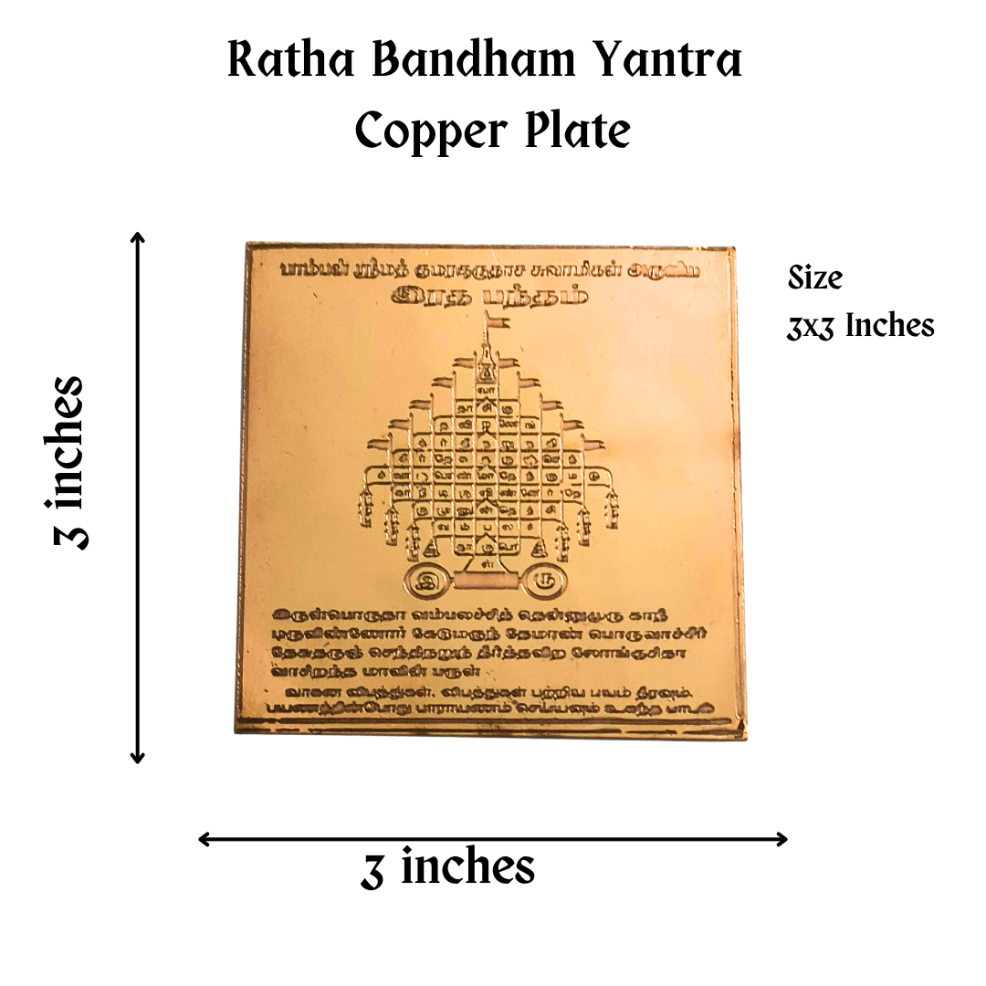 Radha Bandham Yantra Copper Plate 3 inch