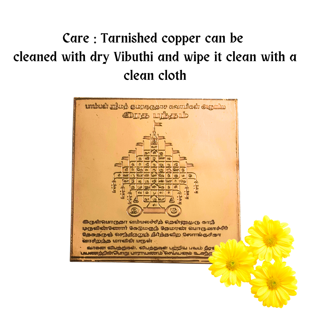 Radha Bandham Yantra Copper Plate 3 inch