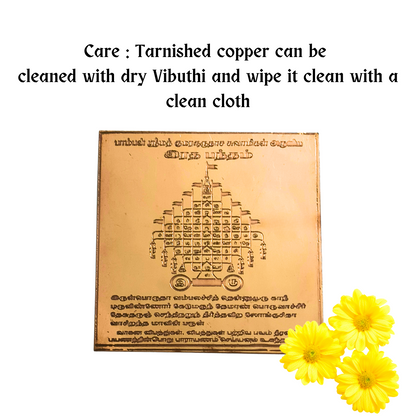 Radha Bandham Yantra Copper Plate 3 inch