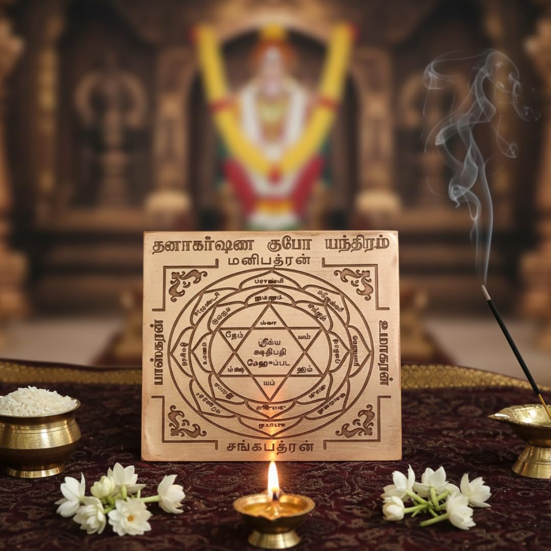 Dhana Akarshana Kubera Yantra Copper 3 Inch