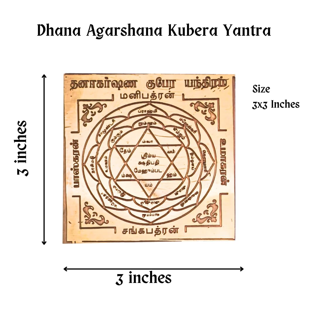 Dhana Akarshana Kubera Yantra Copper 3 Inch