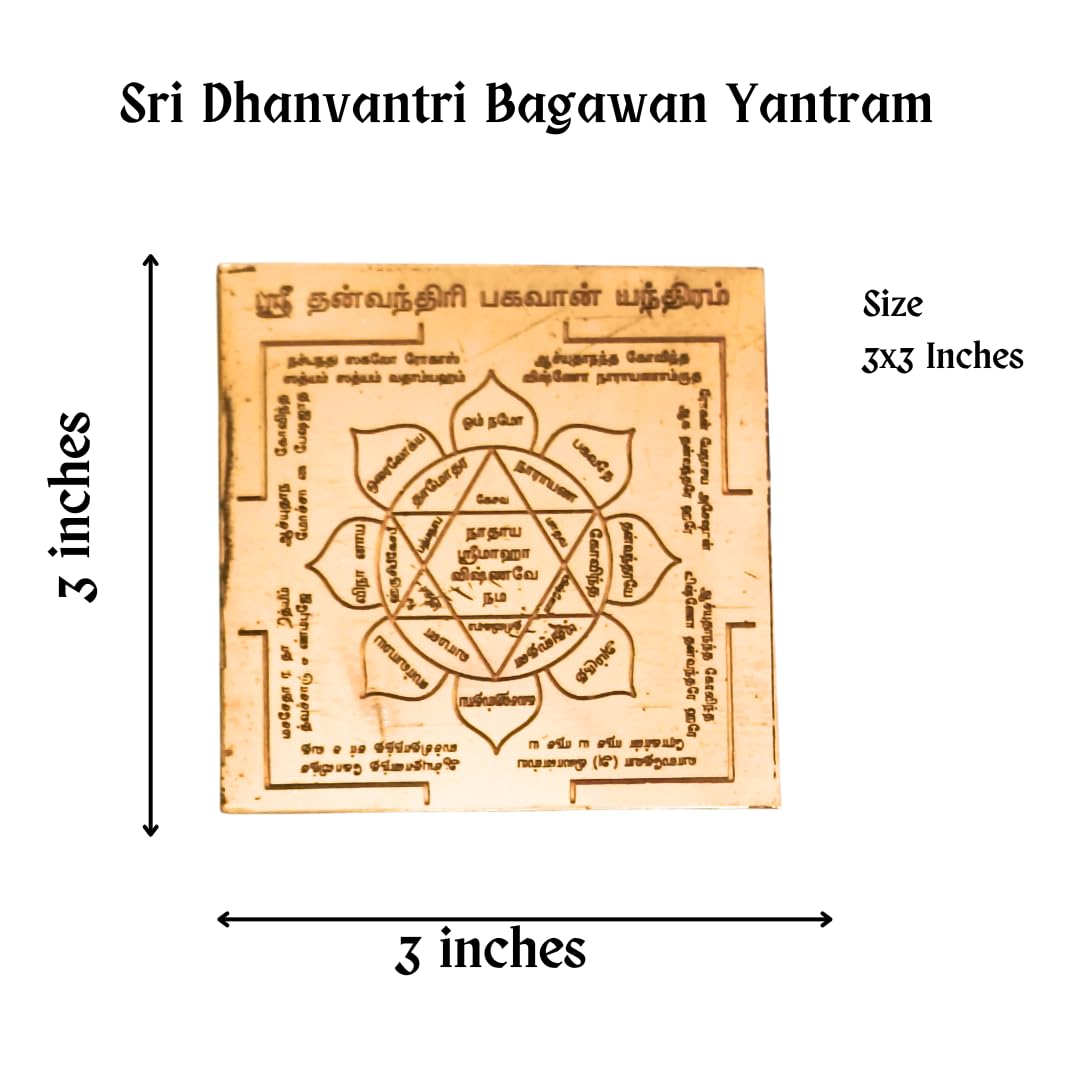 Dhanvantari Yantra Copper 3 inch