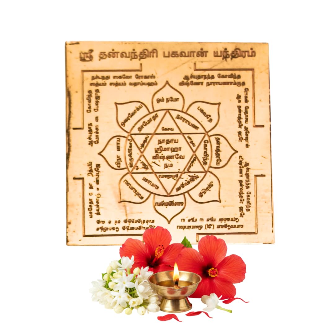 Dhanvantari Yantra Copper 3 inch