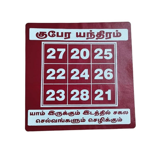 Kubera Yantra Sticker for Pooja, Number enthiram | 10 x 10 inch | Maroon
