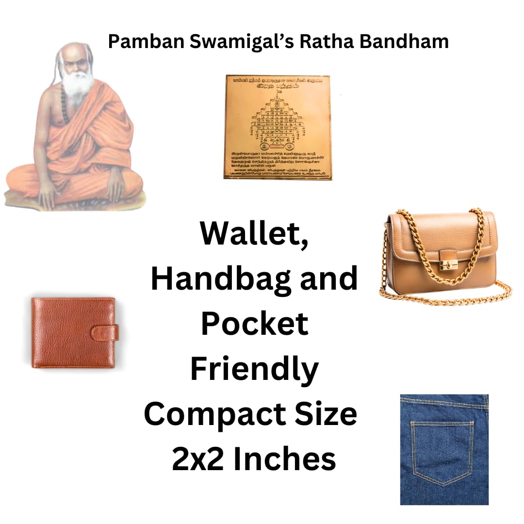 Radha Bandham Yantra - 2 Inch