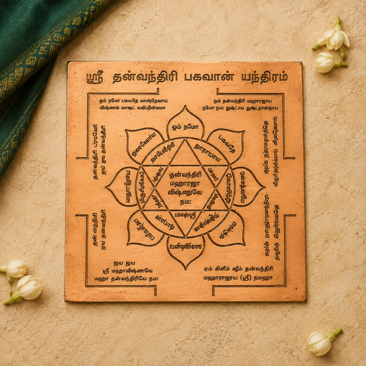 Dhanvantari Yantra Copper 3 inch