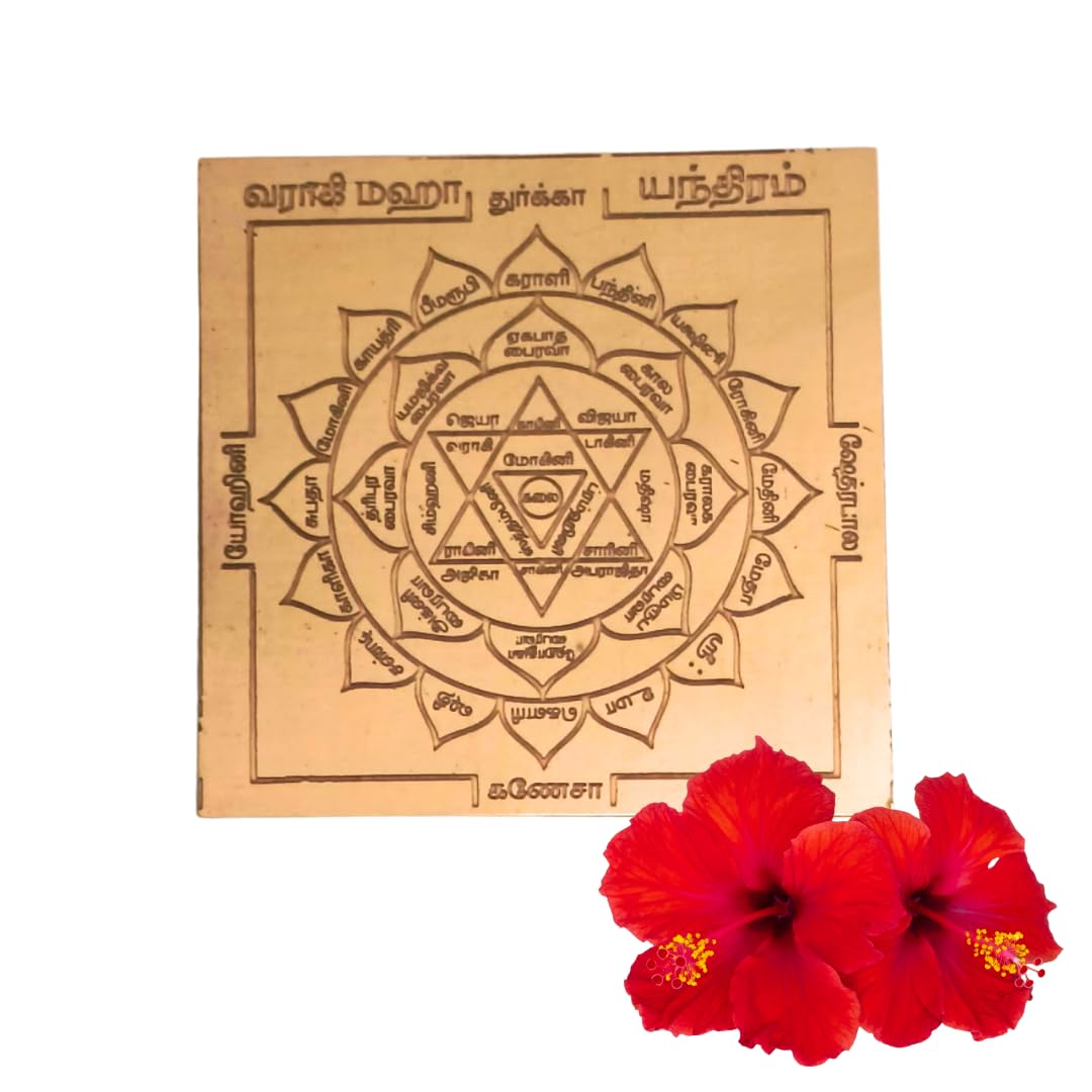 Varahi Devi Yantra Copper Size 3 Inch